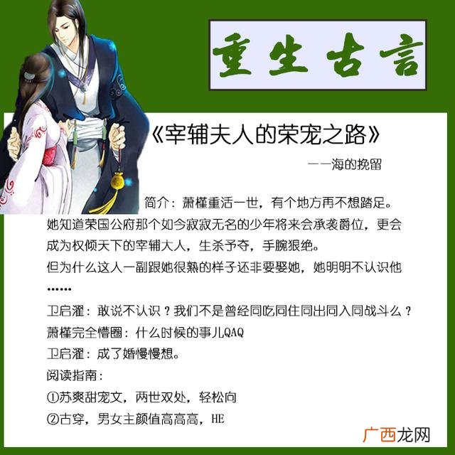 五本最好看的古代重生文言情小说 重生古言小说推荐