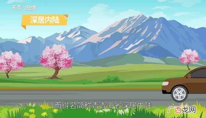 西宁是哪个省的省会简称 西宁是哪个省的省会