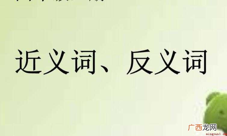 洪亮的近义词是什么