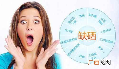 硒缺乏会引起维生素A代谢紊乱与缺乏 缺硒会引起哪些疾病