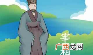 宰相肚里能撑船的典故由来 宰相肚里能撑船的典故
