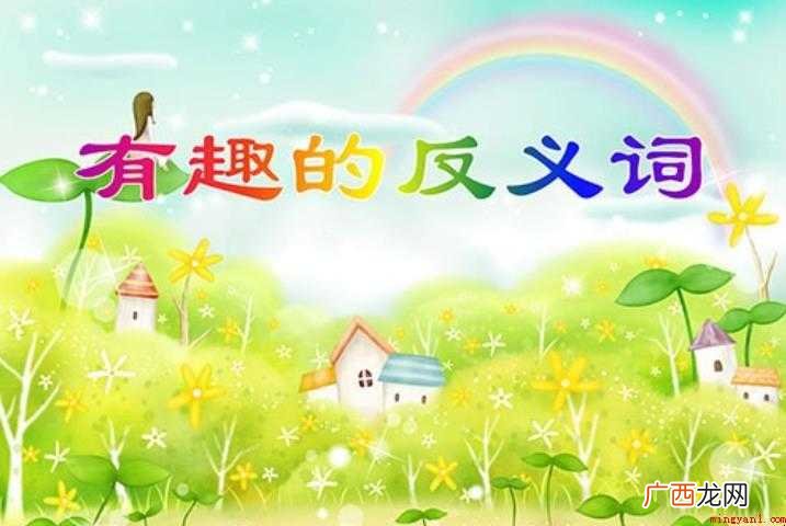 关于反抗的反义词是什么 反抗的反义词是什么