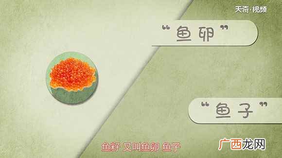鱼籽还有哪些常见的做法 鱼籽的营养价值