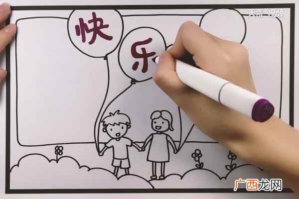 如何画一块草丛 快乐生活手抄报内容