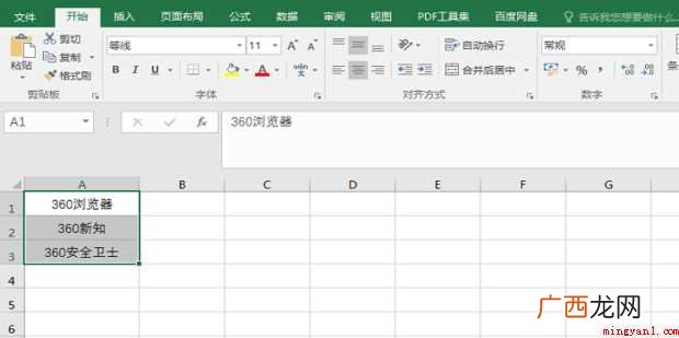 怎样用word把excel数字与文字分开为两列