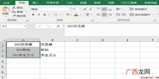 怎样用word把excel数字与文字分开为两列