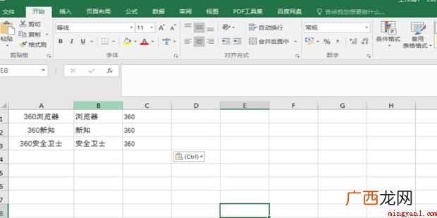怎样用word把excel数字与文字分开为两列