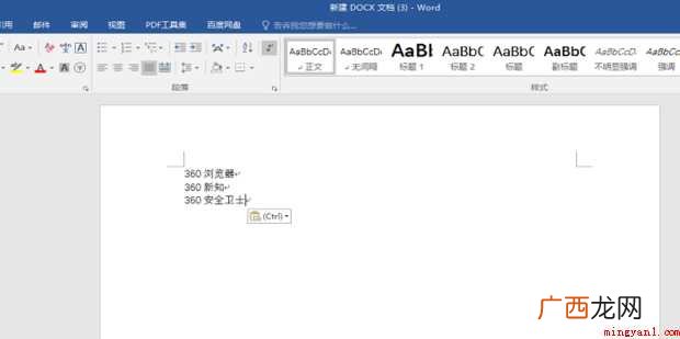 怎样用word把excel数字与文字分开为两列