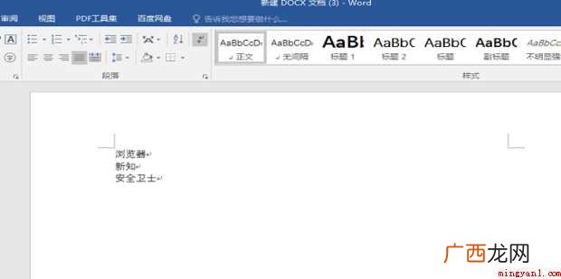 怎样用word把excel数字与文字分开为两列