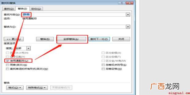 怎样用word把excel数字与文字分开为两列