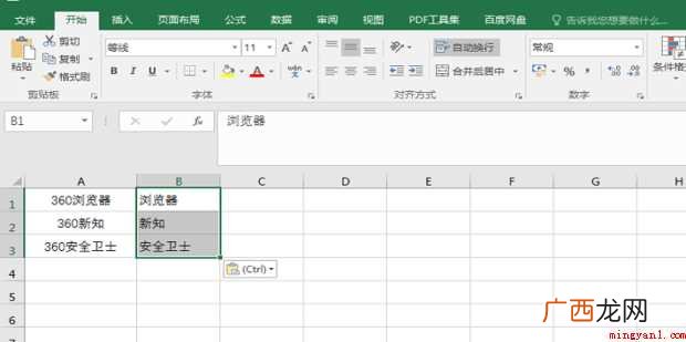 怎样用word把excel数字与文字分开为两列