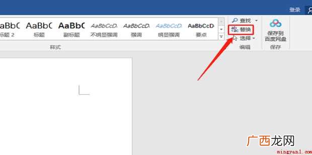 怎样用word把excel数字与文字分开为两列