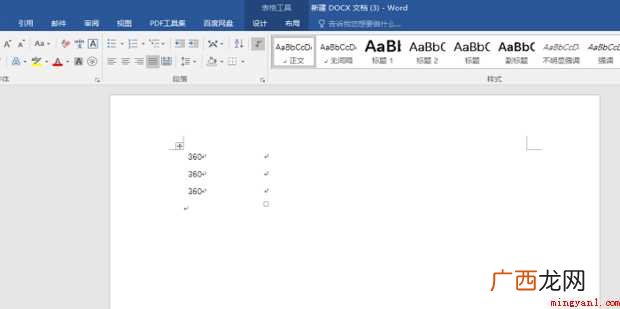 怎样用word把excel数字与文字分开为两列