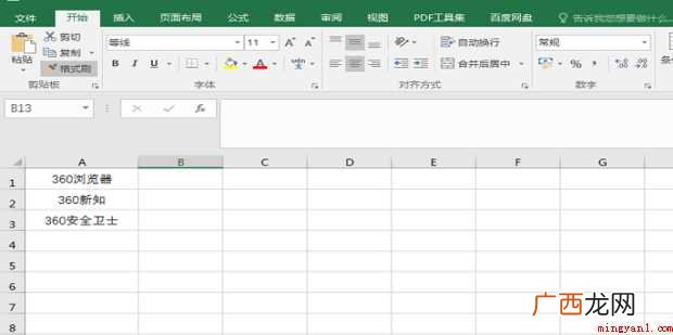 怎样用word把excel数字与文字分开为两列