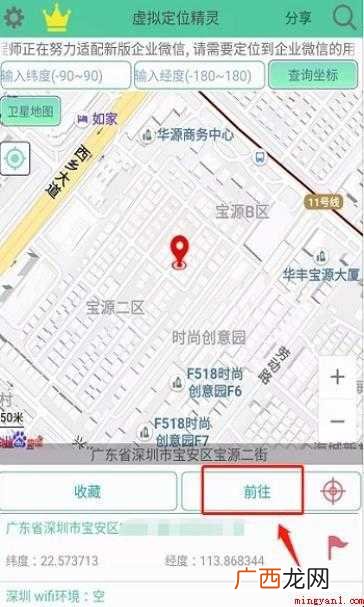 如何修改王者荣耀战区位置