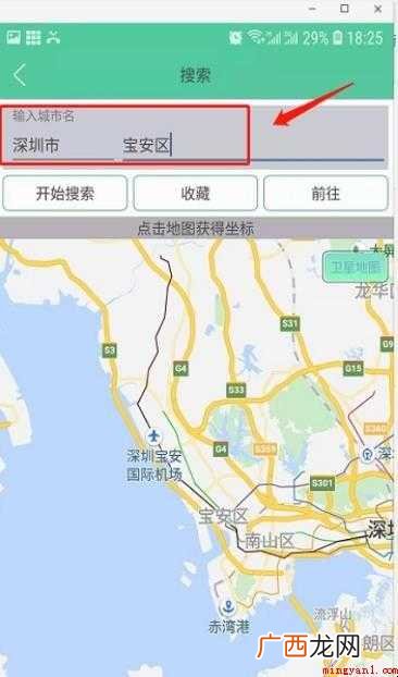 如何修改王者荣耀战区位置