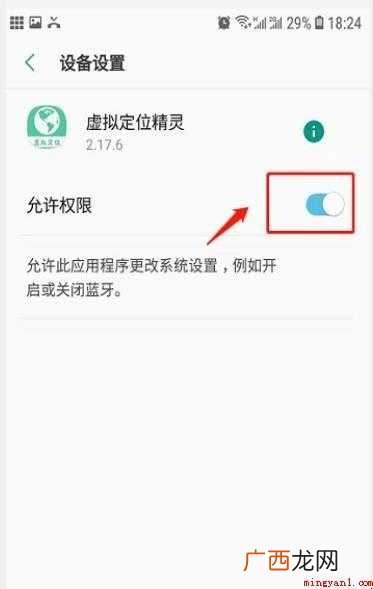 如何修改王者荣耀战区位置