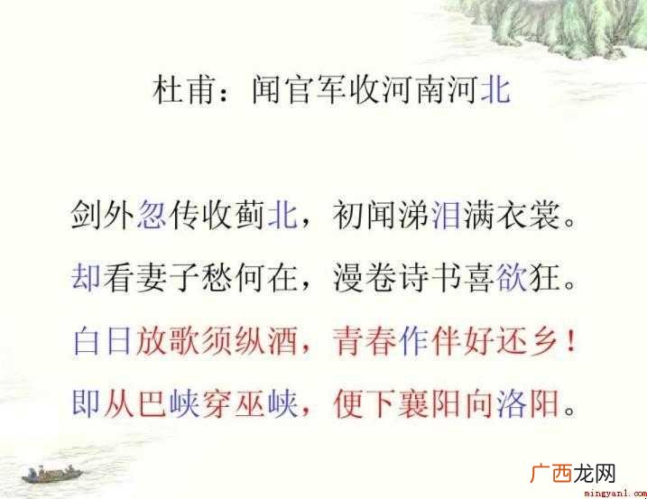 白日放歌须纵酒青春作伴好还乡的意思是什么