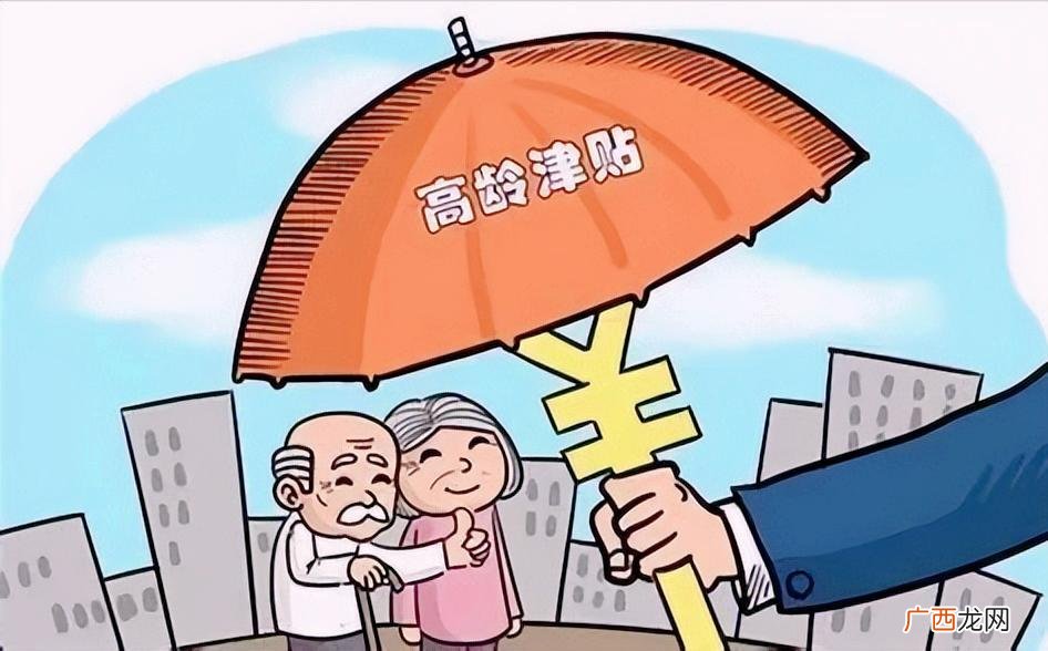 70岁老人每月补助标准 70岁以上老人每月领多少钱