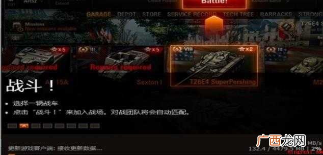 坦克世界亚服怎么下载