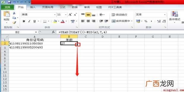 excel中身份证号计算年龄公式是什么
