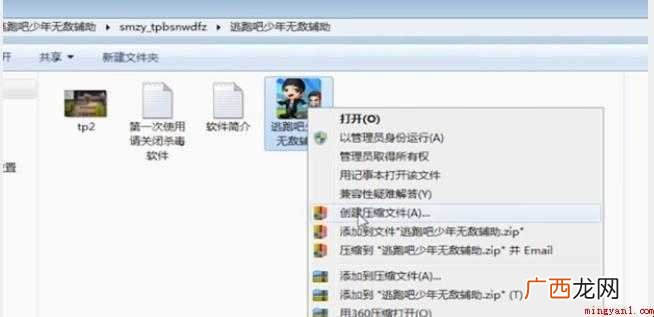 逃跑吧少年辅助怎么下载