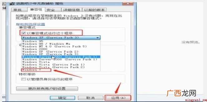 逃跑吧少年辅助怎么下载