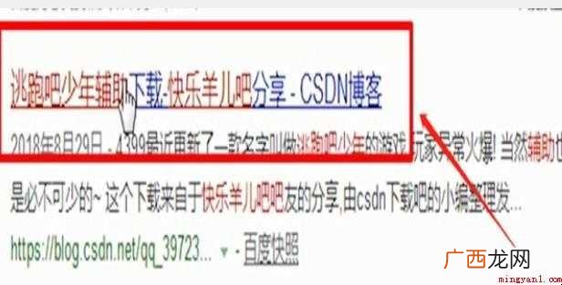 逃跑吧少年辅助怎么下载
