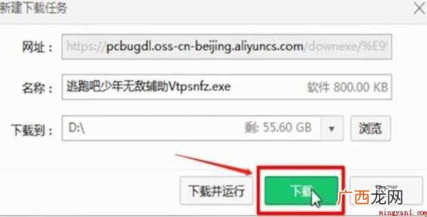 逃跑吧少年辅助怎么下载