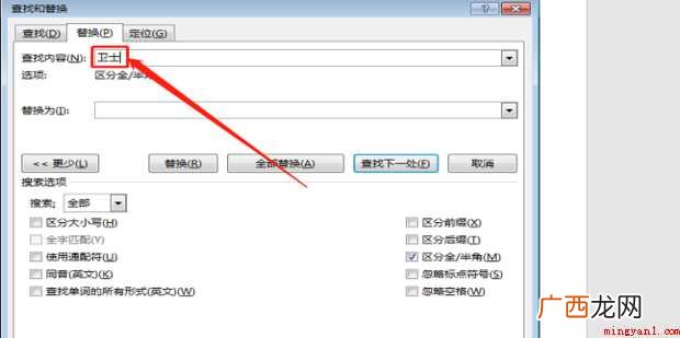 如何批量修改word文档字体的格式