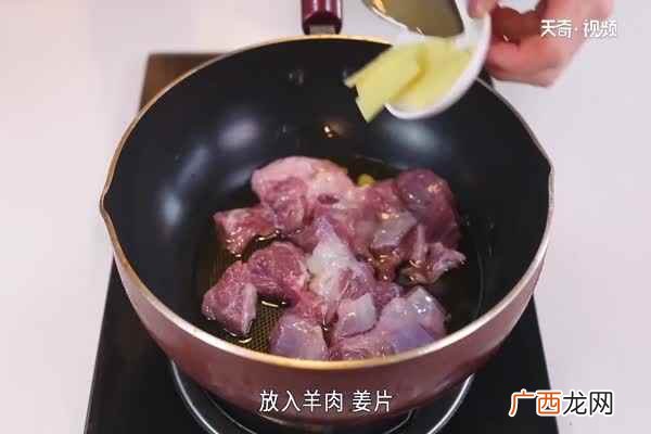 清炖羊肉的做法家常 清炖羊肉的做法
