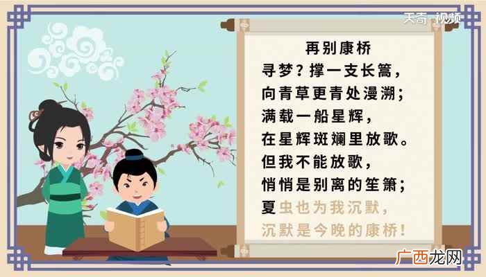 再别康桥诗朗诵完整版 再别康桥诗朗诵
