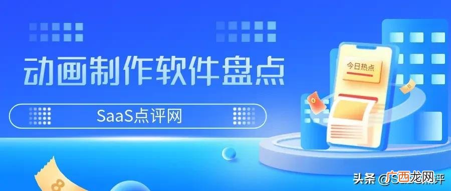 盘点5款好用的动画制作软件 做动画需要学什么软件