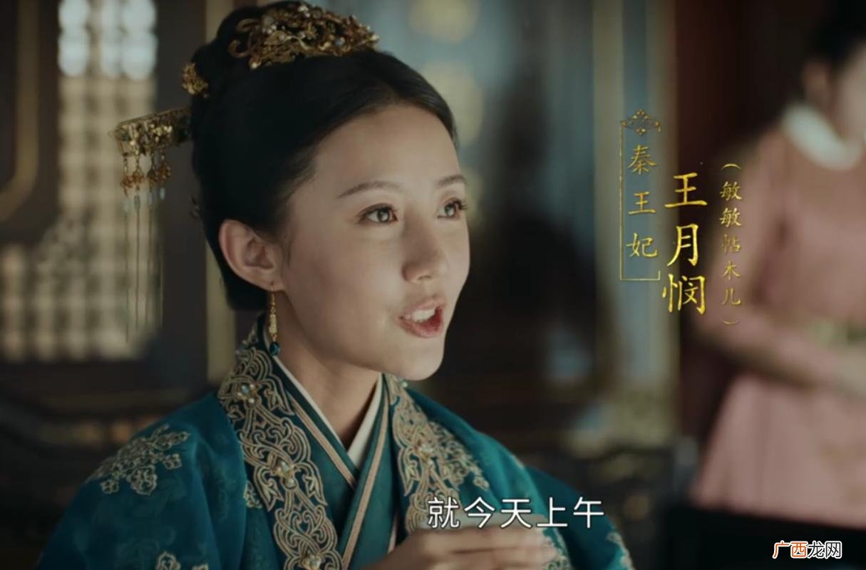 秦王妃最后的结局如何 王保保的妹妹为什么嫁给秦王朱樉