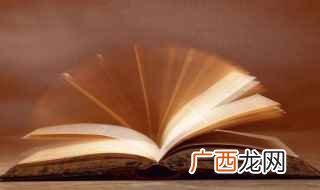 食之无味弃之可惜上一句是什么 食之无味弃之可惜是什么意思