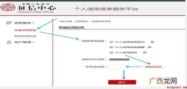 怎么查自己名下有几张信用卡