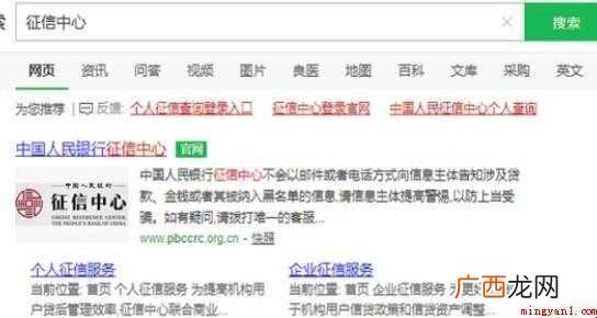 怎么查自己名下有几张信用卡