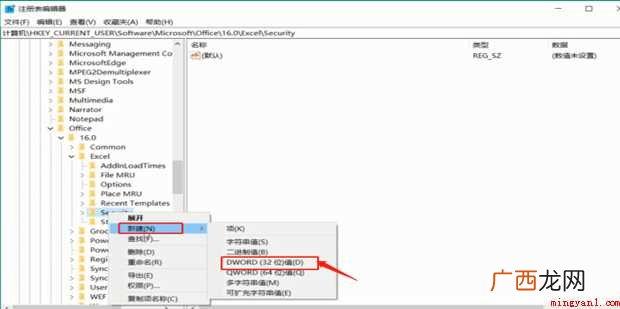 如何解决格式与文件扩展名指定的格式不一致