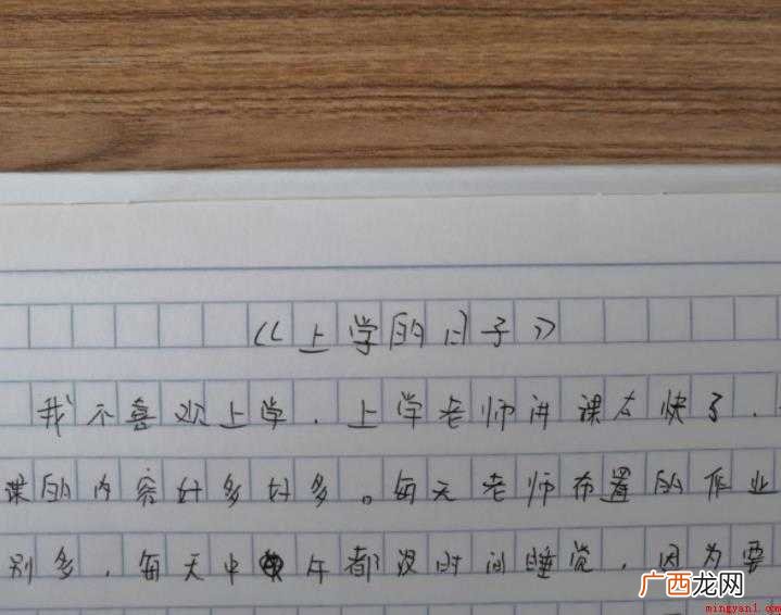 三 一年级日记怎么写 一年级日记怎么写