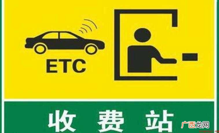 ETC卡怎么注销这里有答案 ETC卡怎么注销