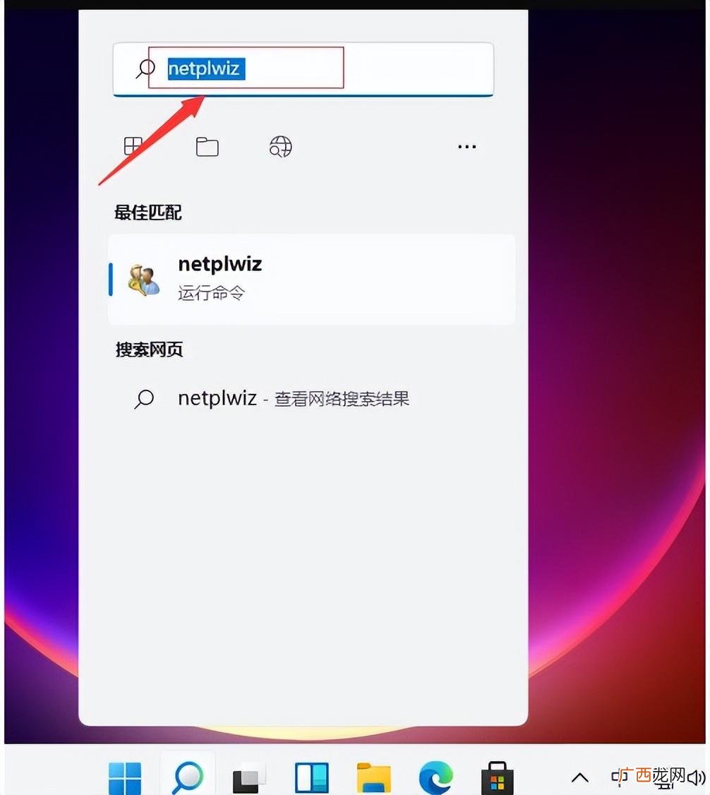 关闭电脑密码的方法图解 win11怎么取消开机密码