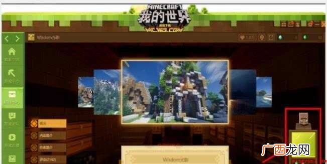 我的世界光影怎么开 光影修改视觉效果 我的世界光影怎么开