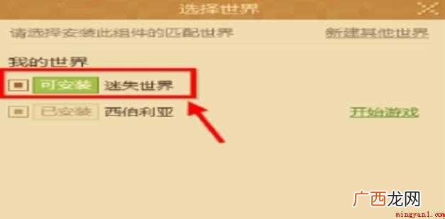 我的世界光影怎么开 光影修改视觉效果 我的世界光影怎么开