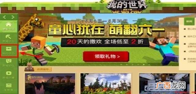 我的世界光影怎么开 光影修改视觉效果 我的世界光影怎么开