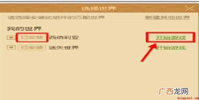 我的世界光影怎么开 光影修改视觉效果 我的世界光影怎么开