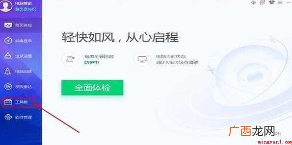 如何定位自己最近打开的文件夹