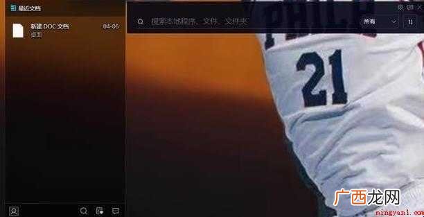 如何定位自己最近打开的文件夹