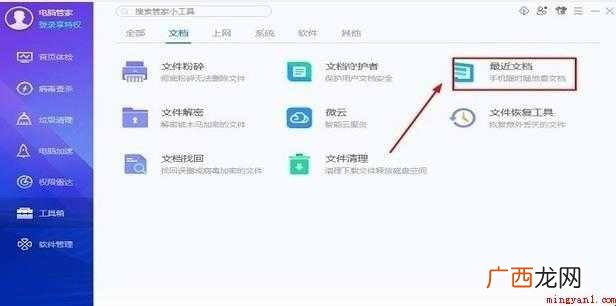 如何定位自己最近打开的文件夹