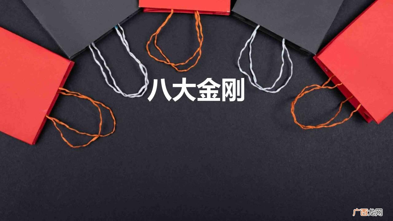 蒋介石的八大金刚结局如何 八大金刚