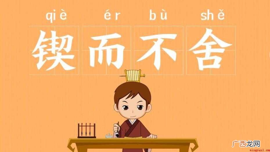 以锲而不舍为话题的作文怎么写